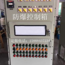 【化工廠定做bxmd鑄鋁隔爆控制箱動(dòng)力照明箱iic不銹鋼防爆配電箱】-